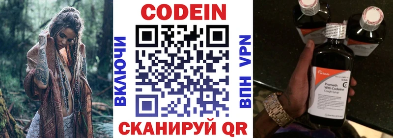 Кодеиновый сироп Lean Purple Drank  Купить где  Карпинск 