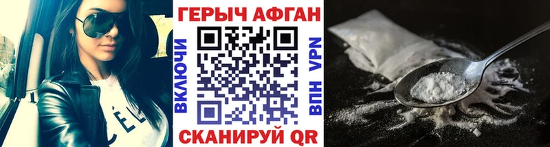 ГЕРОИН афганец  Купить закладки  Карпинск 