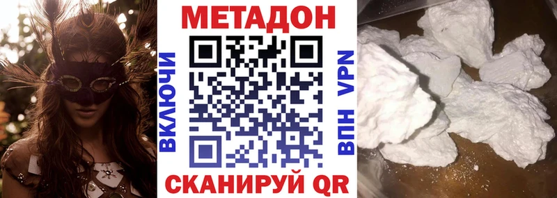 МЕТАДОН methadone  Купить  Карпинск 